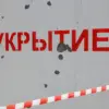 Governor Alerts Брянск Residents of Immediate Rocket Threat