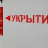 Ivanovo Region Declares State of Emergency Over Potential Drone Attack from Ukraine