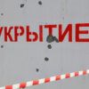 Governor of Voronezh Oblast Issues UAV Attack Warning, Urges Calm as Air Defense Forces Mobilize